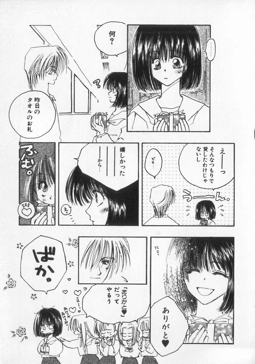 近親倶楽部 Page.99
