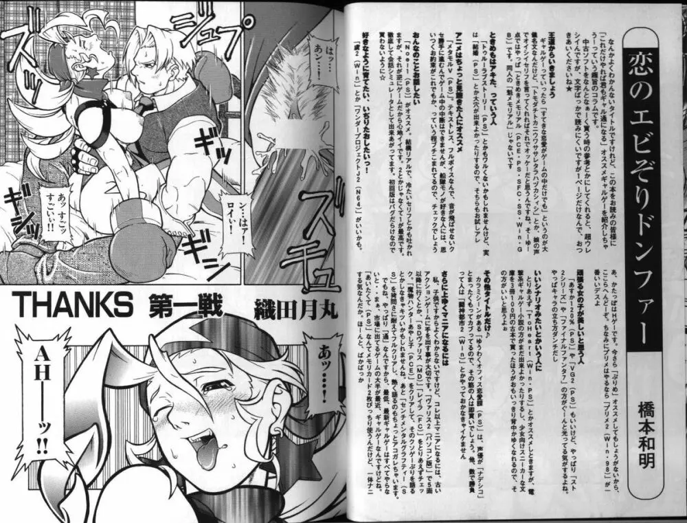 電脳恋愛姫 3 Page.17