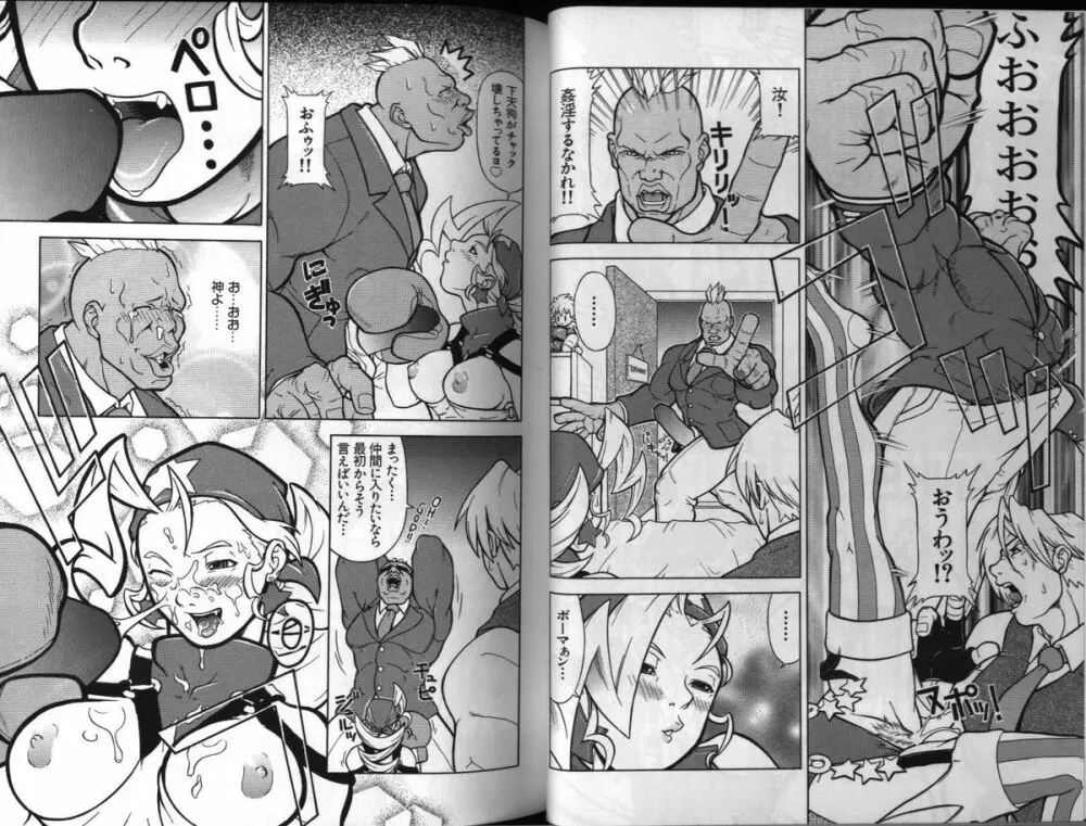 電脳恋愛姫 3 Page.18