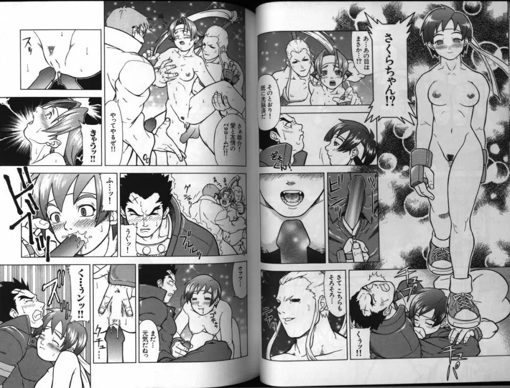 電脳恋愛姫 3 Page.26