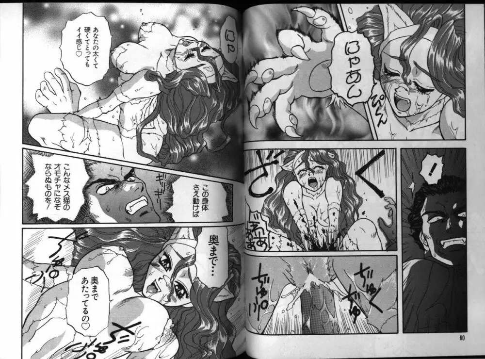 電脳恋愛姫 3 Page.32