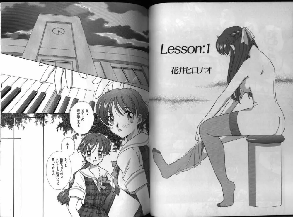 電脳恋愛姫 3 Page.34