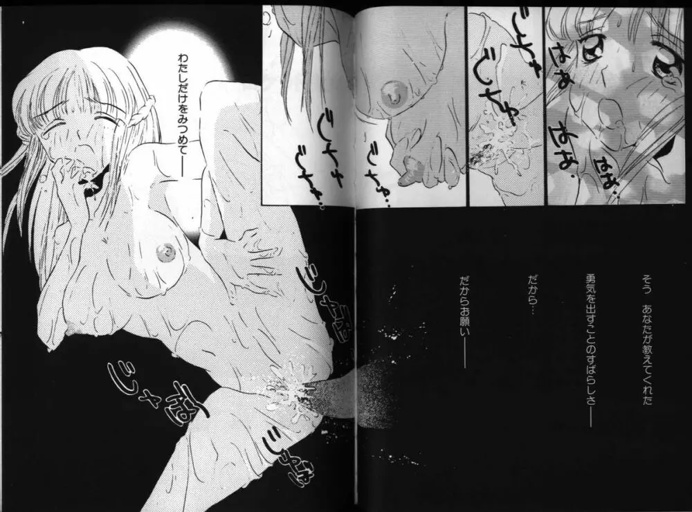 電脳恋愛姫 3 Page.43