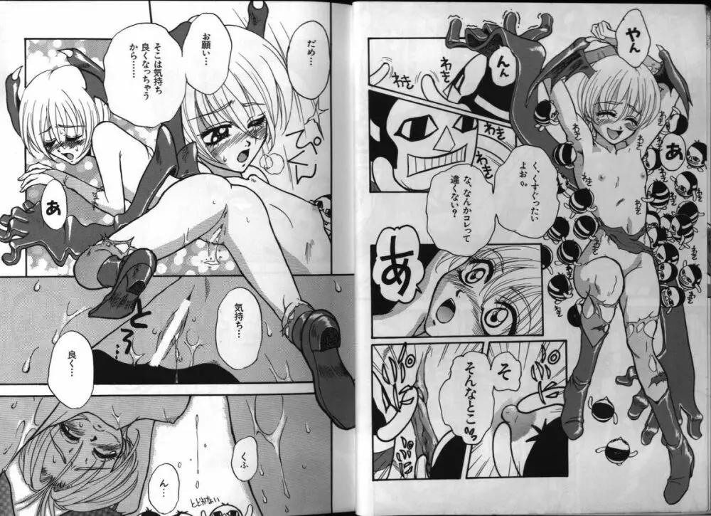 電脳恋愛姫 3 Page.5