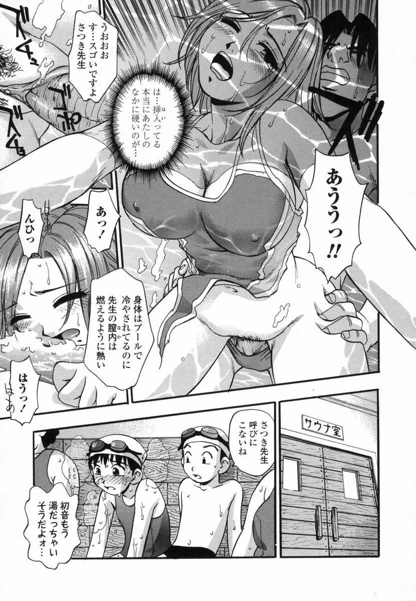 爛漫 至福の頂き Page.83