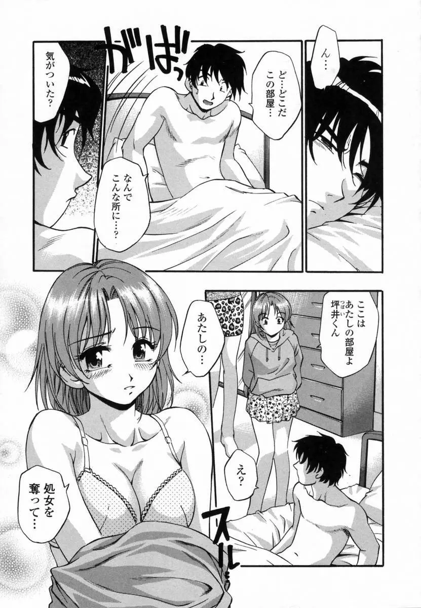 爛漫 至福の頂き Page.95