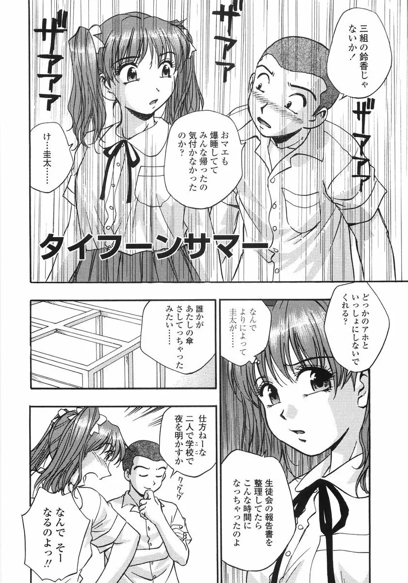 たまりませんわい Page.111