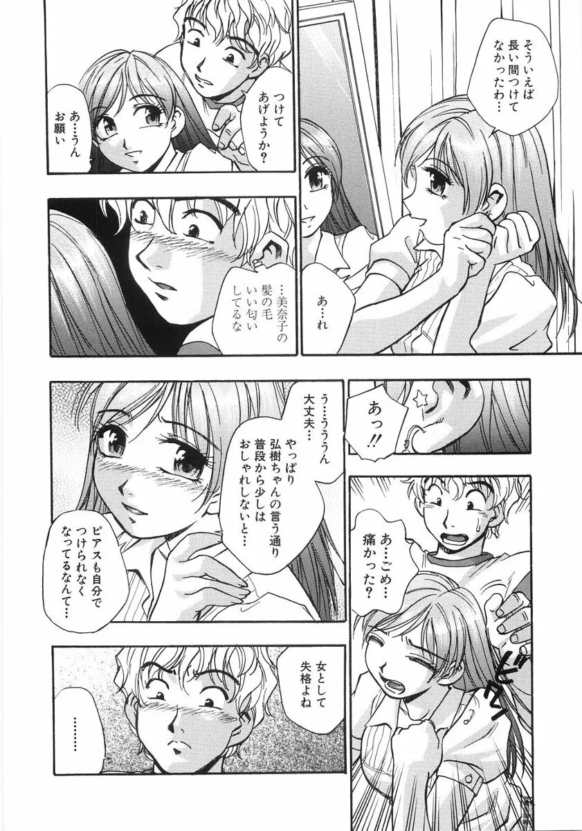 たまりませんわい Page.135