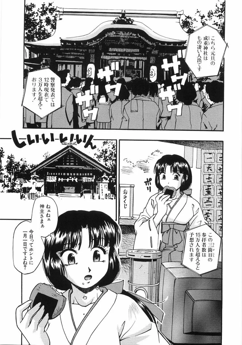 たまりませんわい Page.170