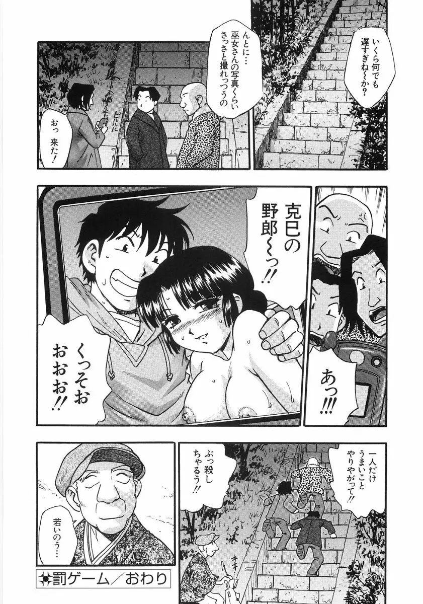 たまりませんわい Page.189