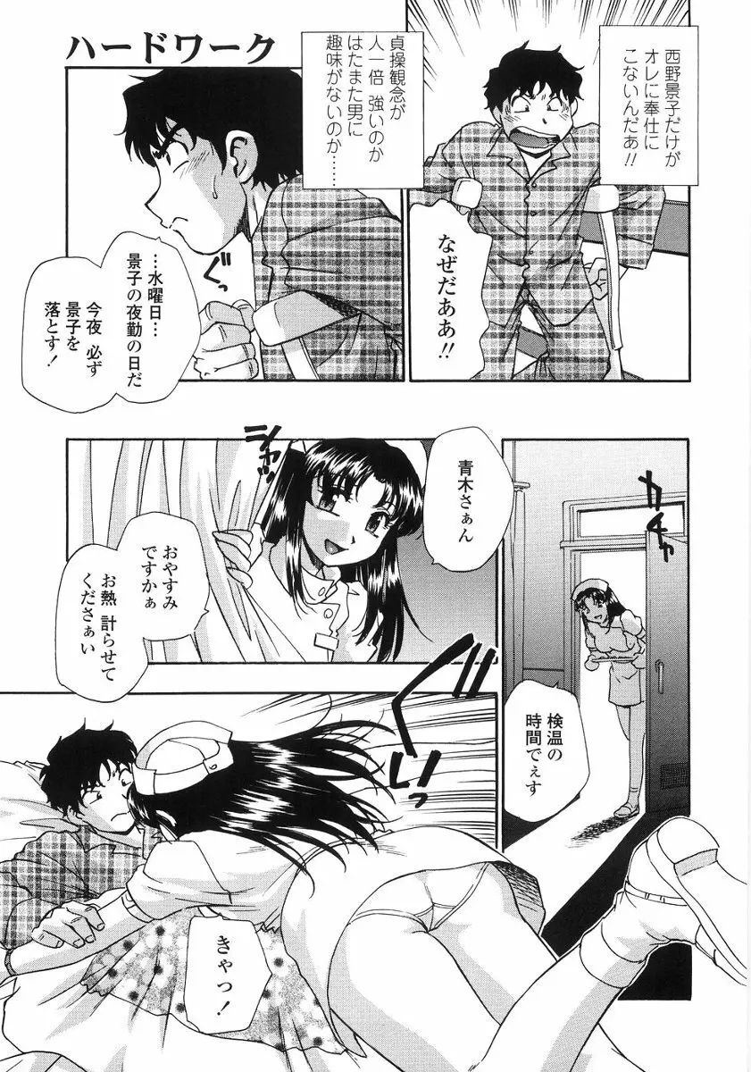 たまりませんわい Page.42