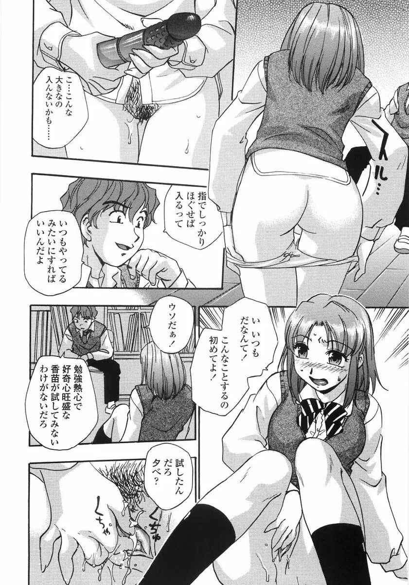 たまりませんわい Page.79