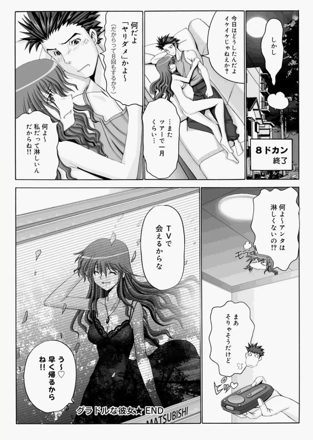 キャノプリcomic 2010年12月号 Vol.2 Page.102