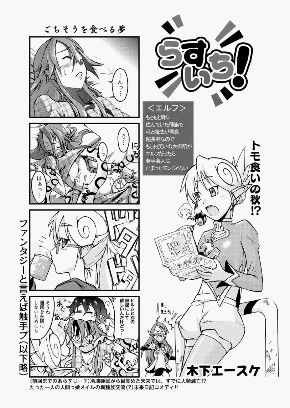 キャノプリcomic 2010年12月号 Vol.2 Page.120