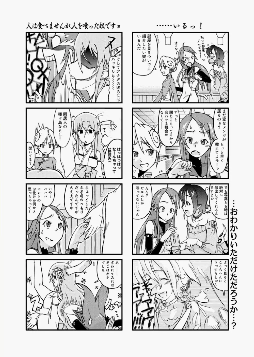 キャノプリcomic 2010年12月号 Vol.2 Page.121