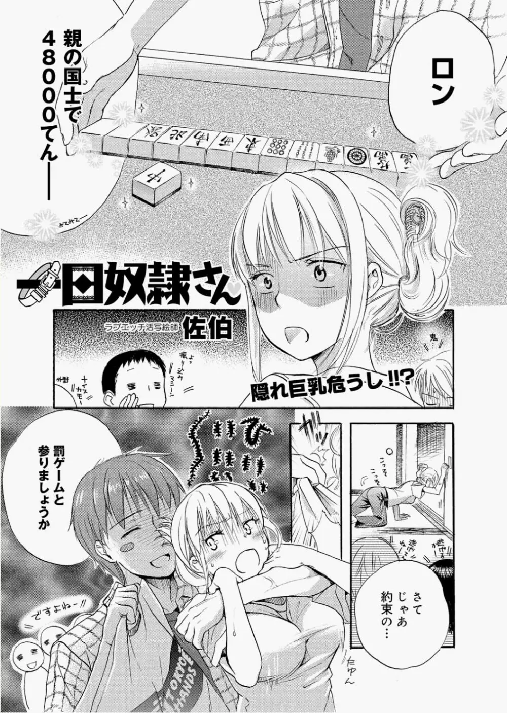 キャノプリcomic 2010年12月号 Vol.2 Page.123