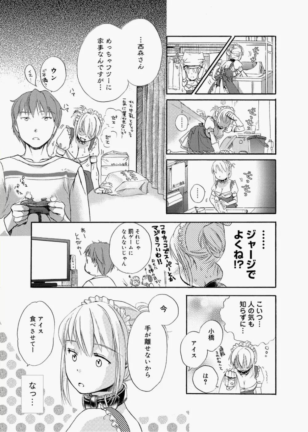 キャノプリcomic 2010年12月号 Vol.2 Page.125