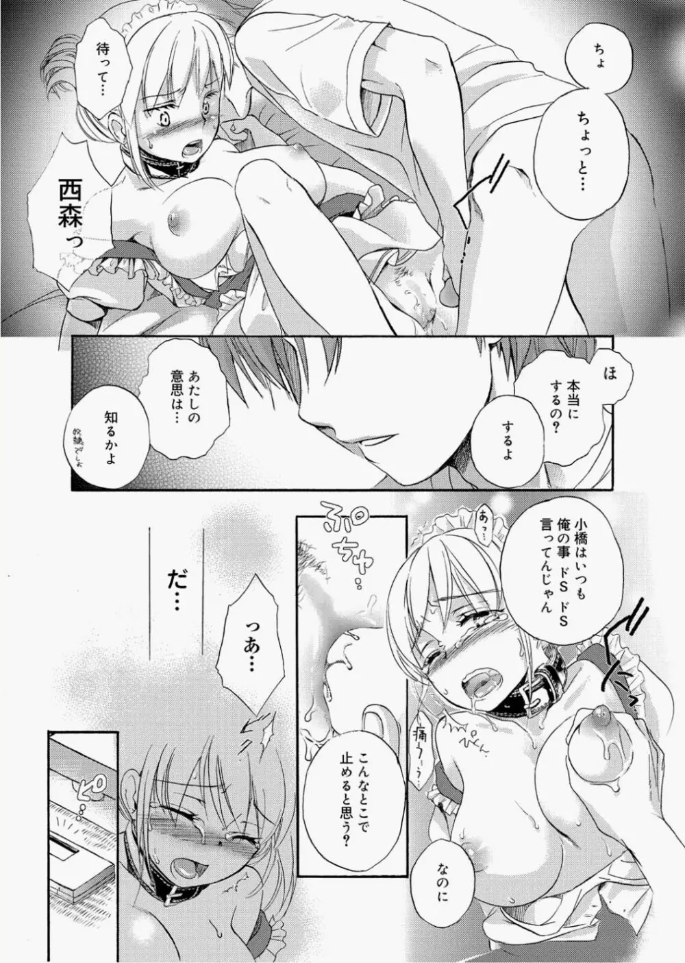 キャノプリcomic 2010年12月号 Vol.2 Page.133