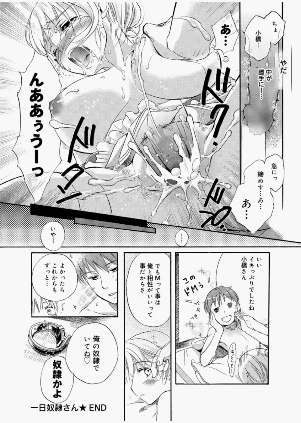 キャノプリcomic 2010年12月号 Vol.2 Page.138