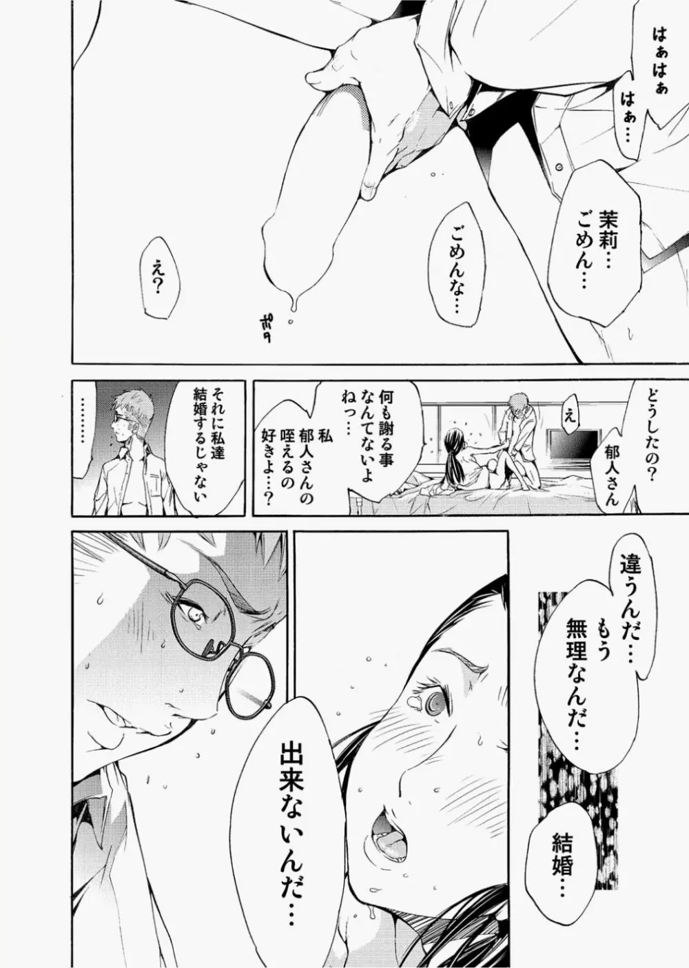 キャノプリcomic 2010年12月号 Vol.2 Page.158