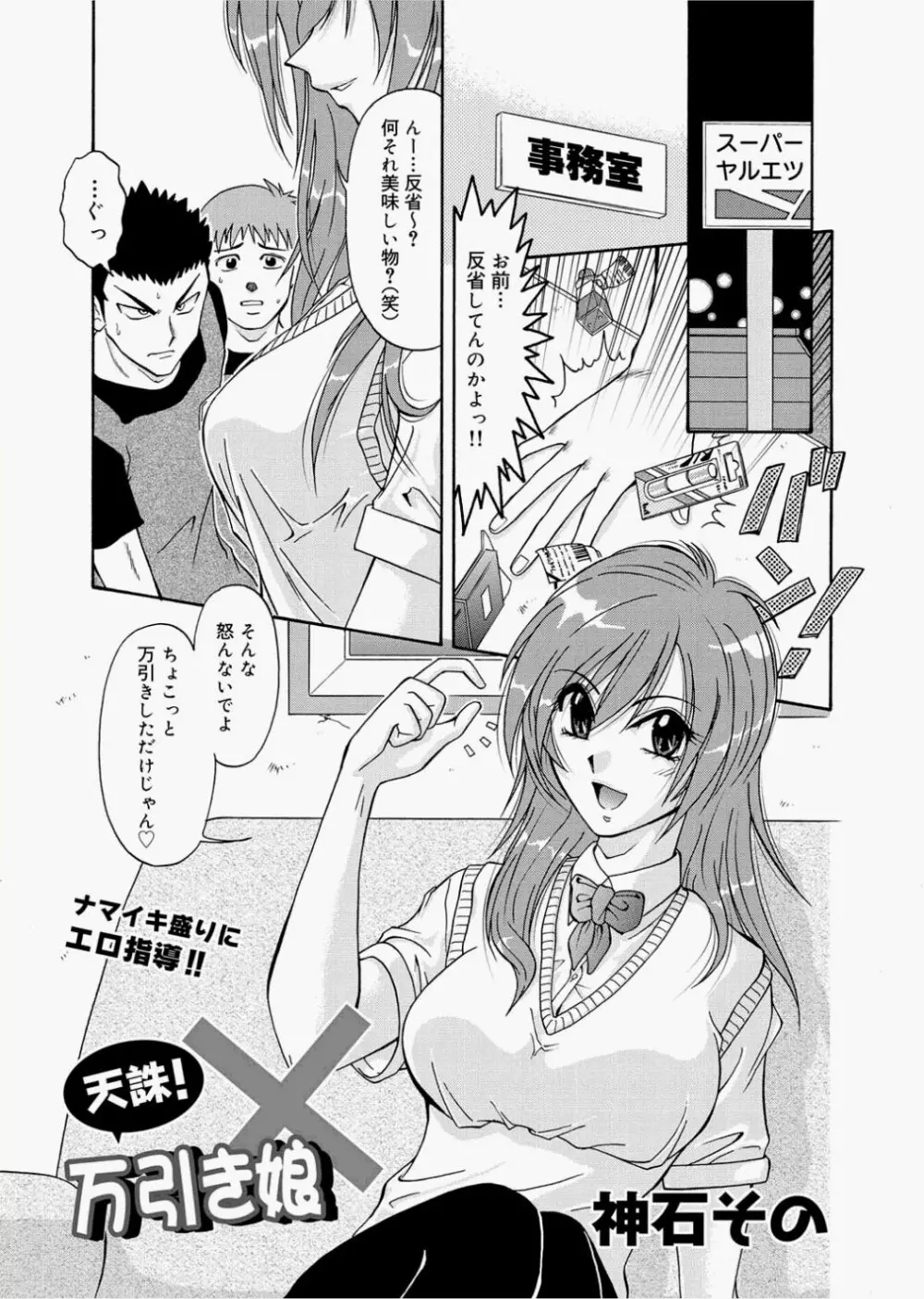 キャノプリcomic 2010年12月号 Vol.2 Page.183