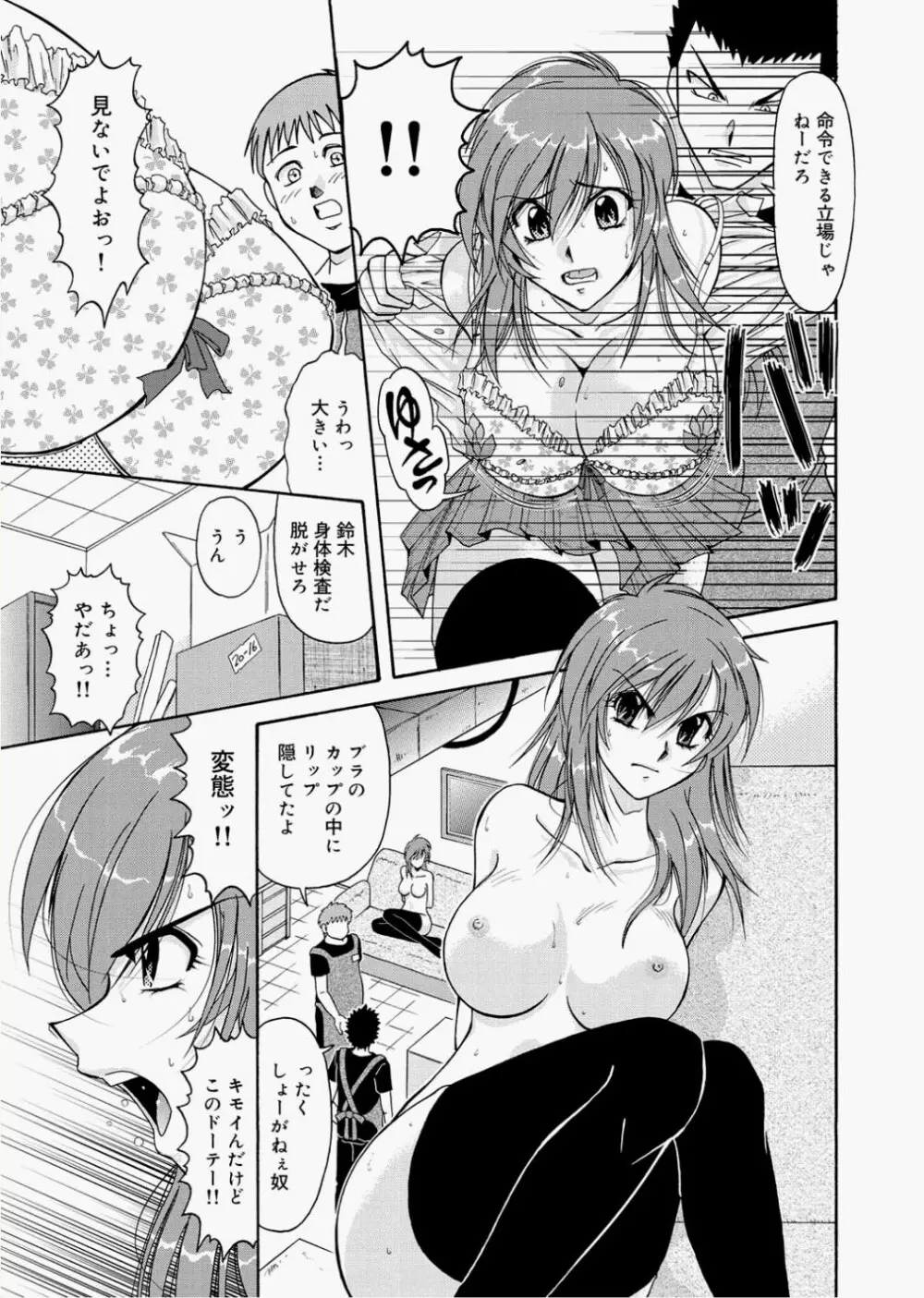 キャノプリcomic 2010年12月号 Vol.2 Page.185