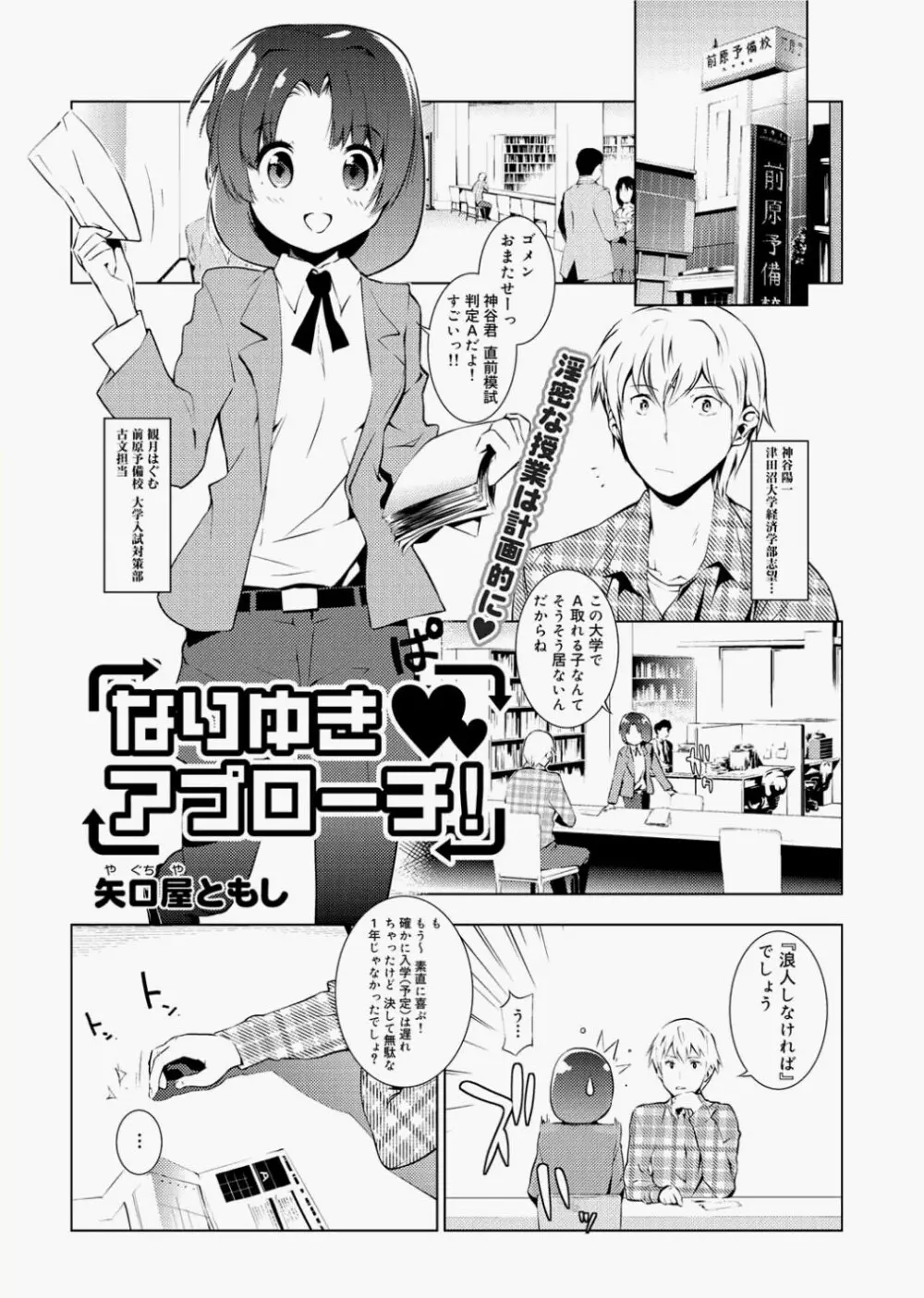 キャノプリcomic 2010年12月号 Vol.2 Page.217