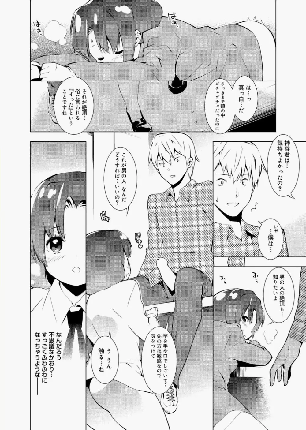 キャノプリcomic 2010年12月号 Vol.2 Page.224