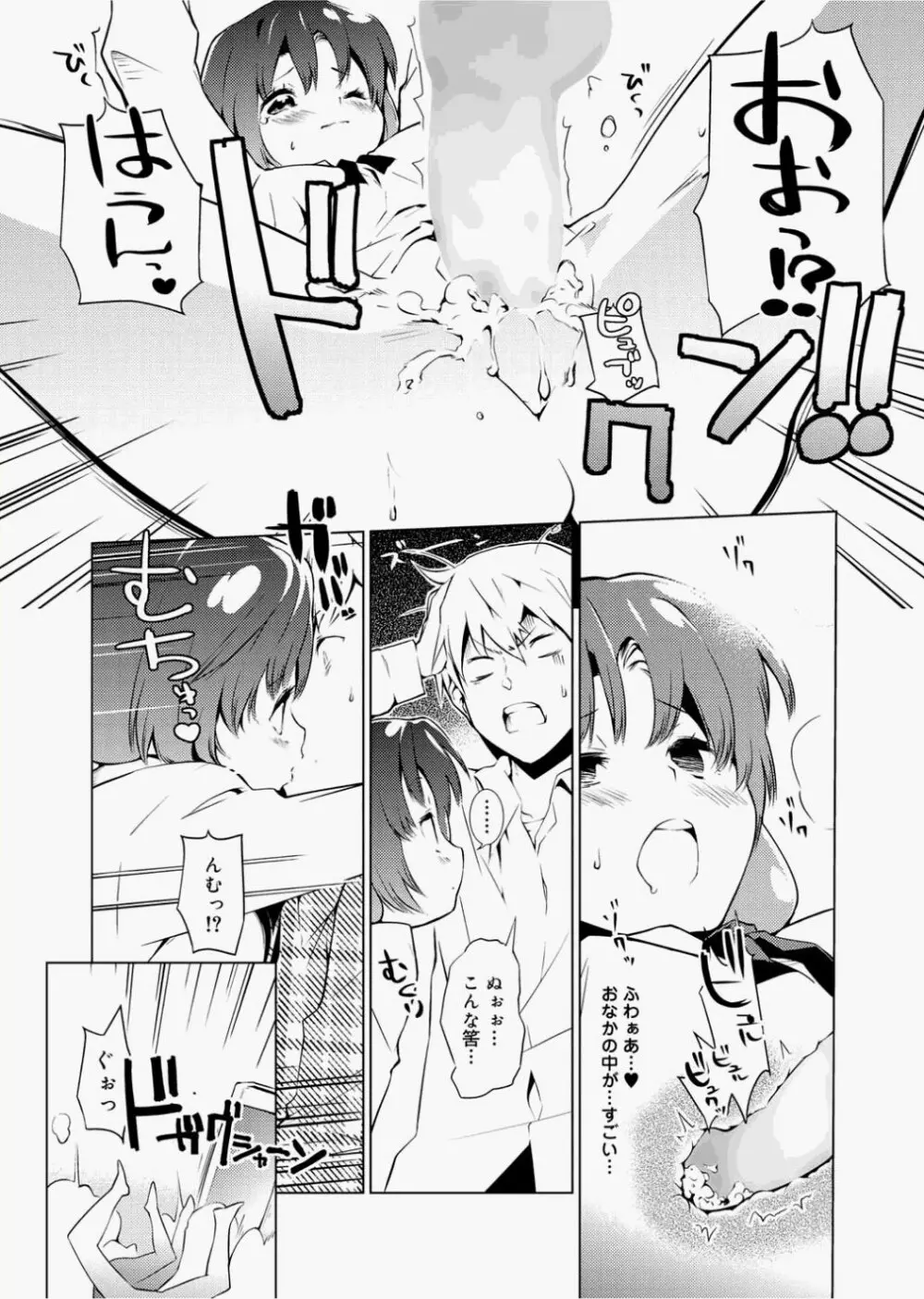 キャノプリcomic 2010年12月号 Vol.2 Page.229