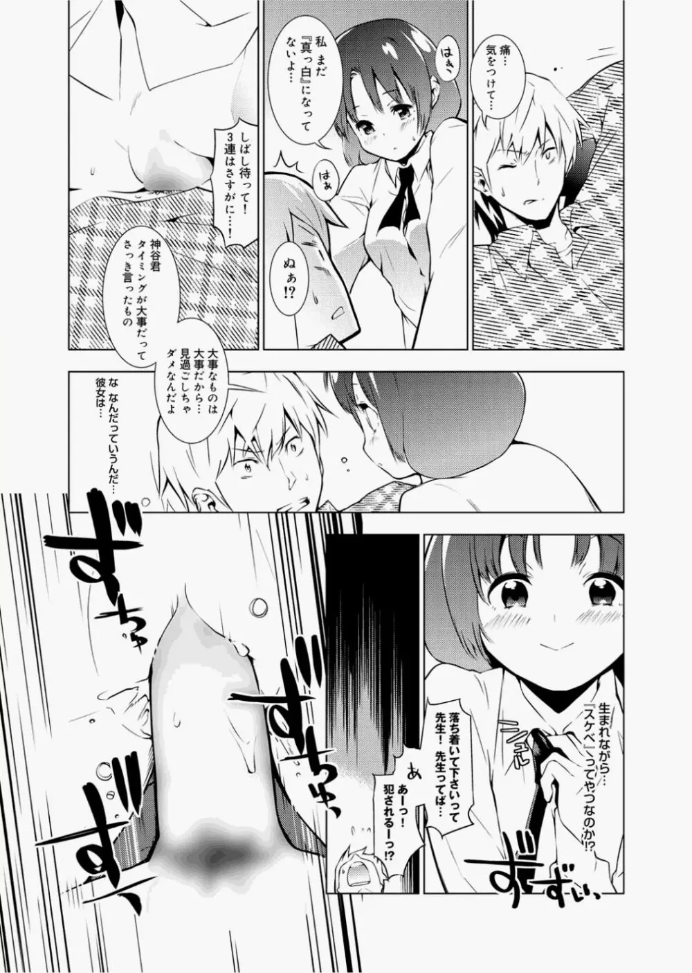 キャノプリcomic 2010年12月号 Vol.2 Page.230