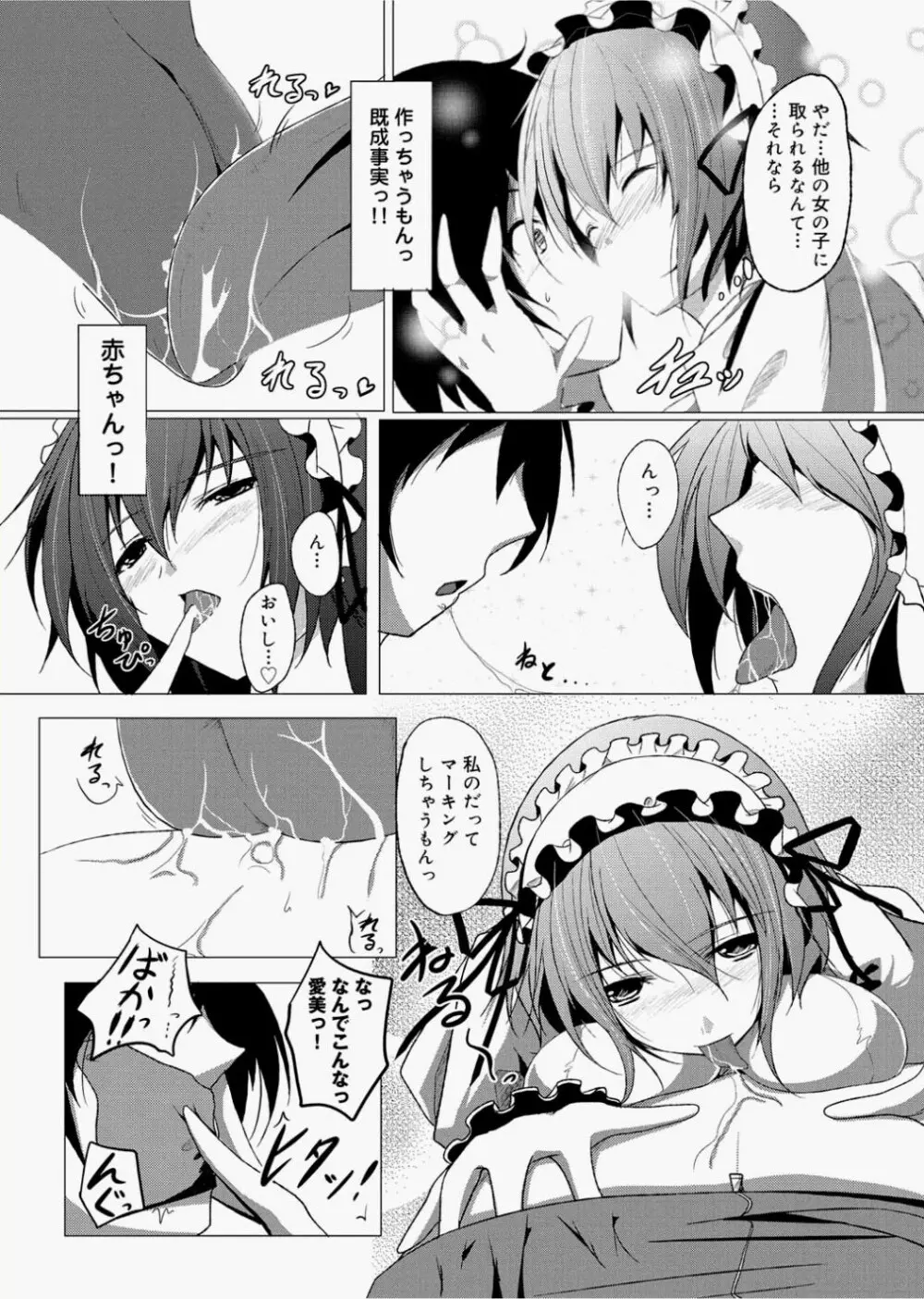 キャノプリcomic 2010年12月号 Vol.2 Page.237