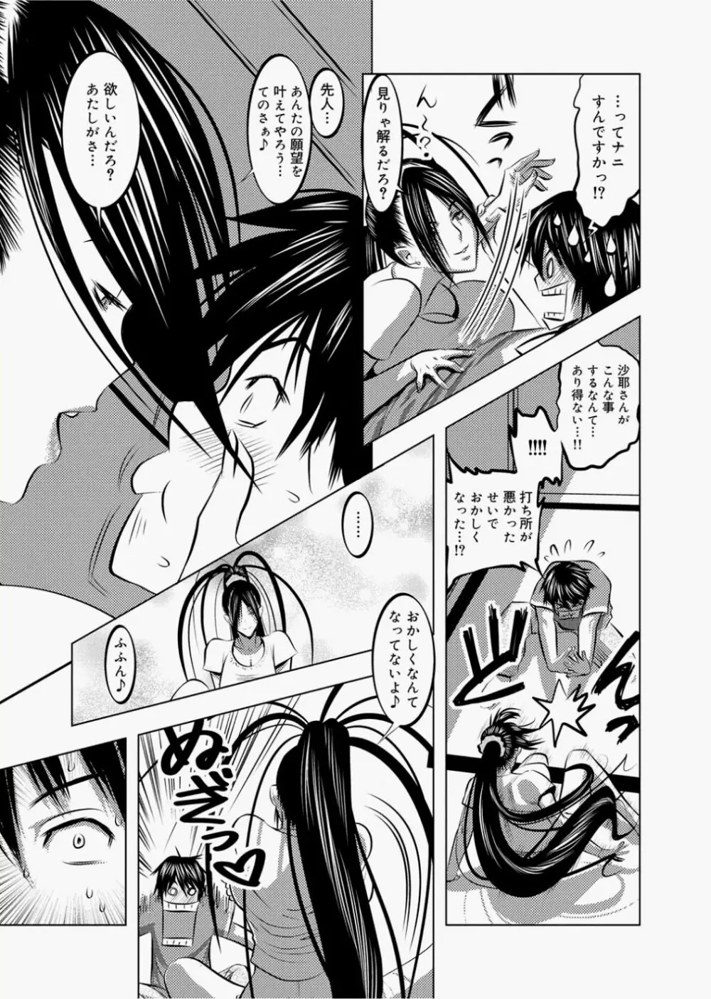 キャノプリcomic 2010年12月号 Vol.2 Page.255