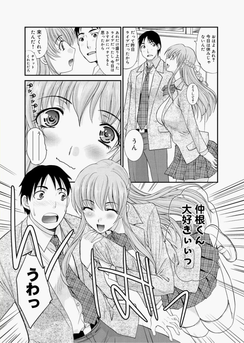 キャノプリcomic 2010年12月号 Vol.2 Page.33