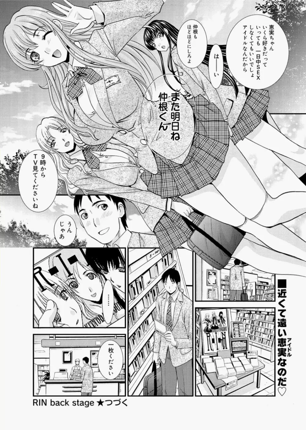 キャノプリcomic 2010年12月号 Vol.2 Page.50