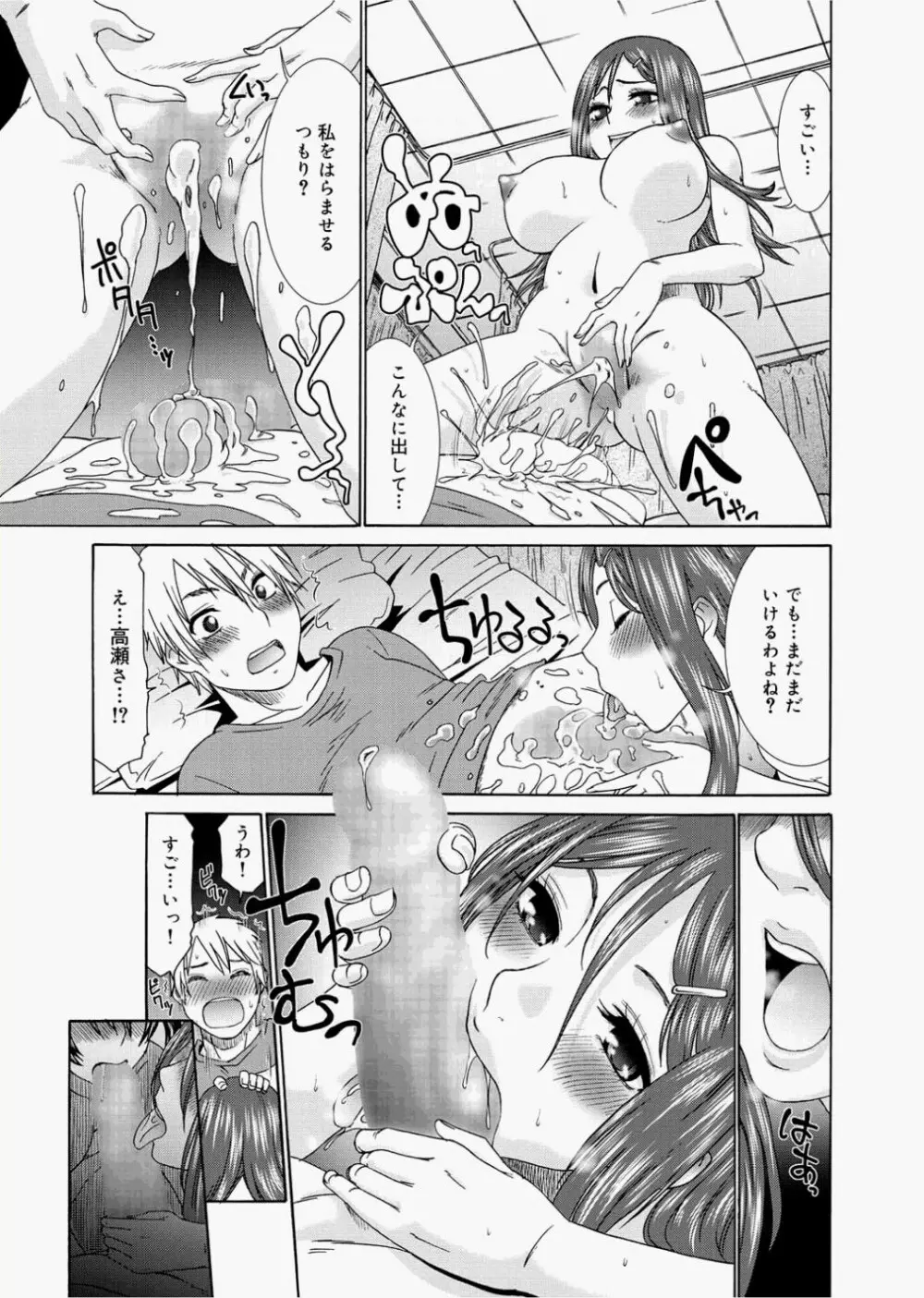 キャノプリcomic 2010年12月号 Vol.2 Page.61