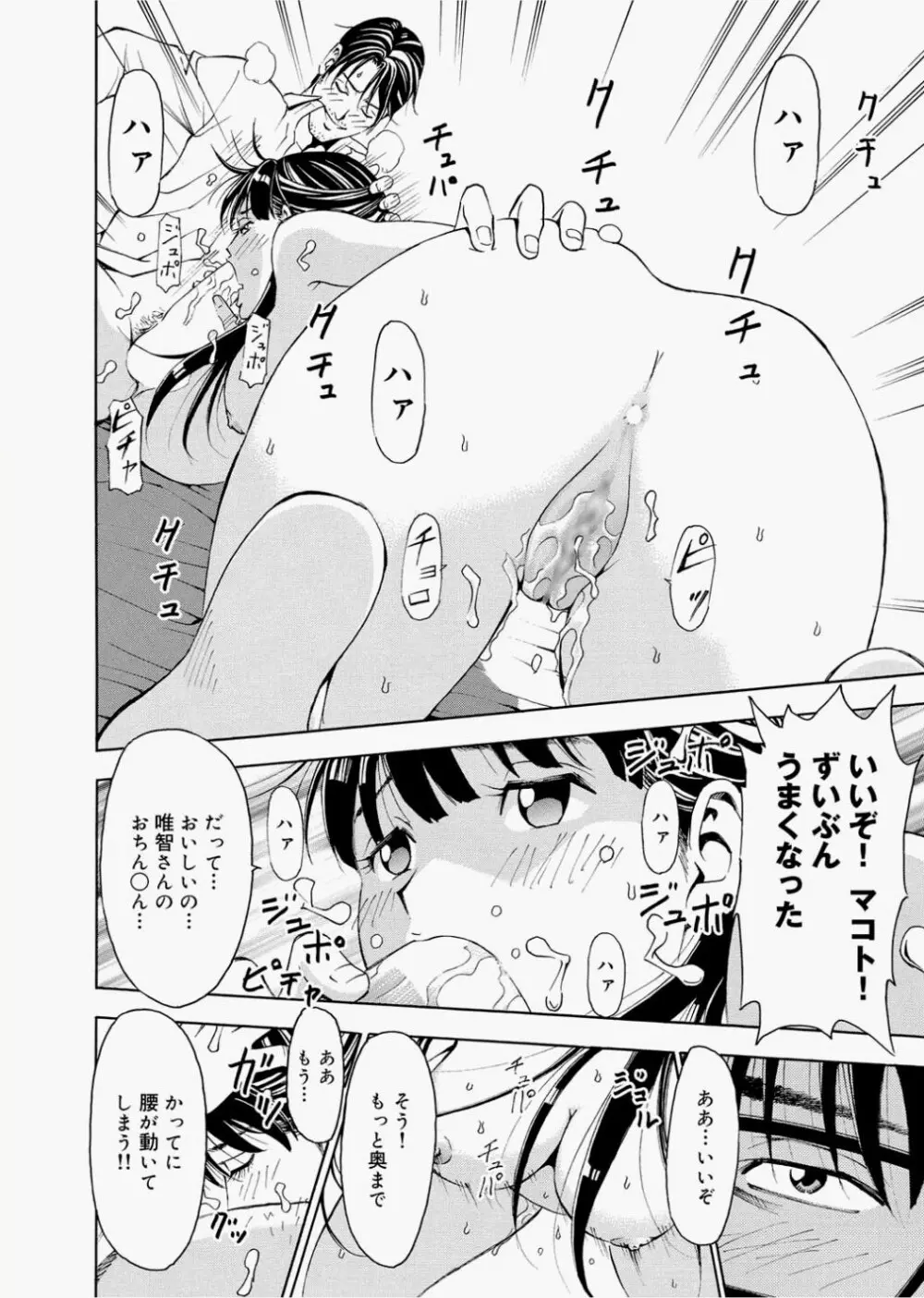 キャノプリcomic 2010年12月号 Vol.2 Page.80