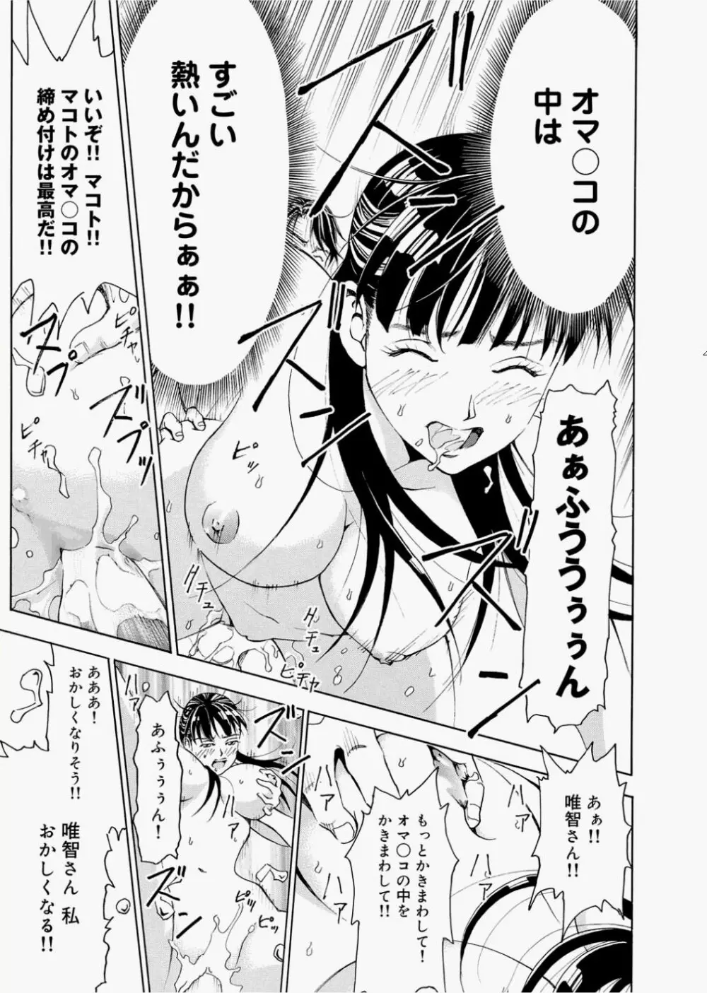 キャノプリcomic 2010年12月号 Vol.2 Page.83