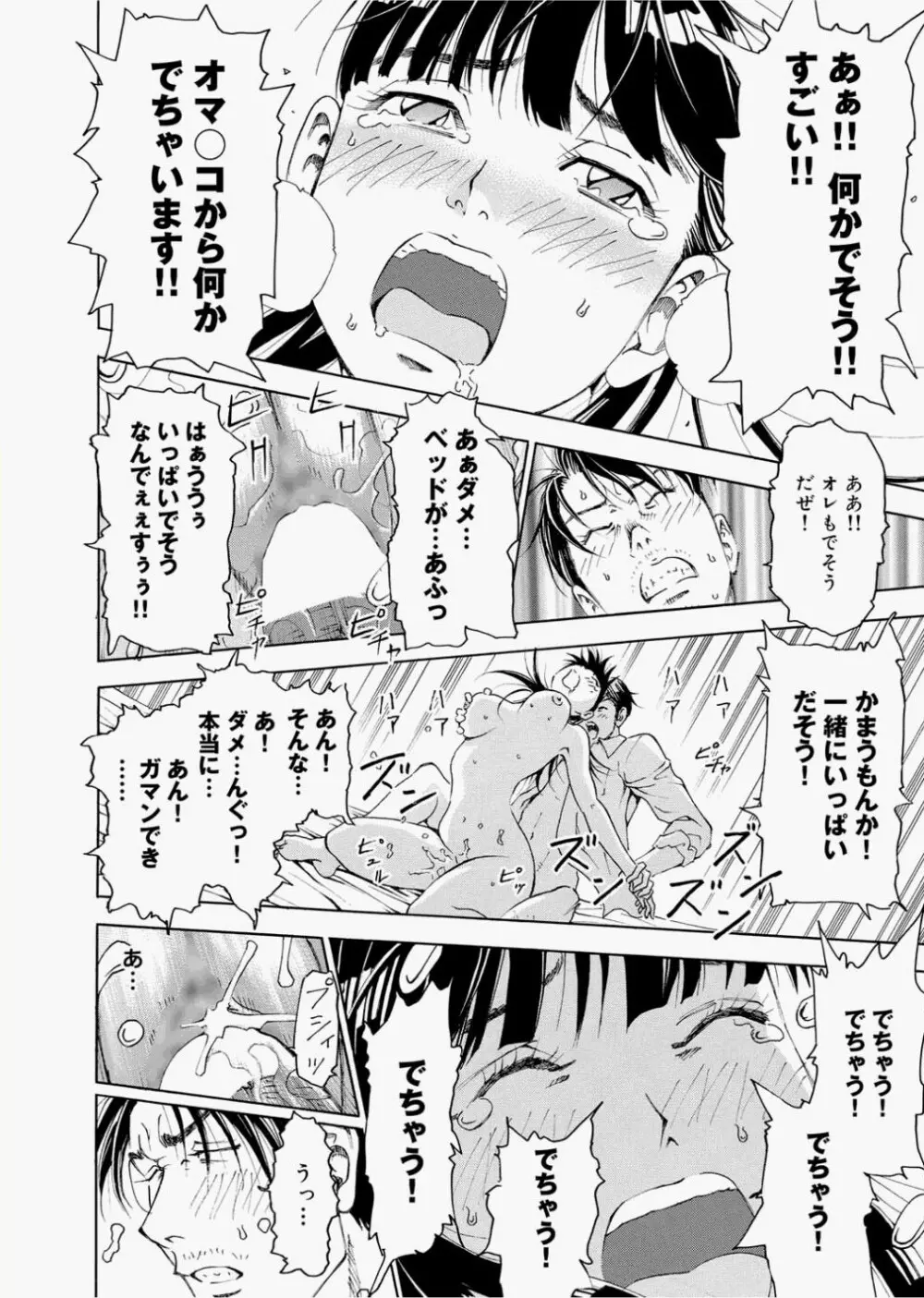 キャノプリcomic 2010年12月号 Vol.2 Page.84