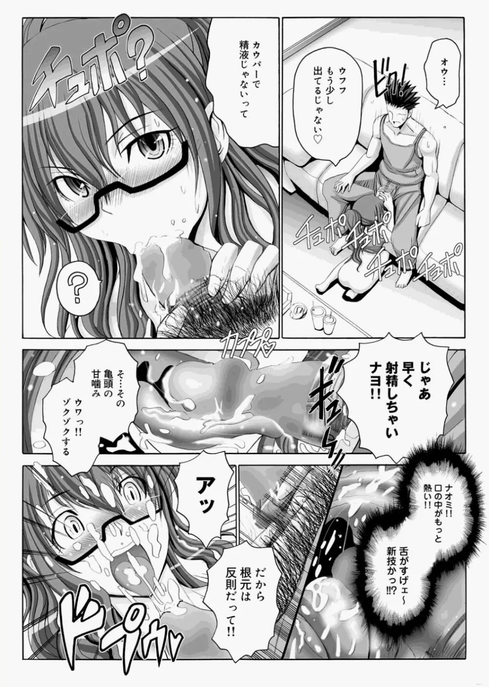 キャノプリcomic 2010年12月号 Vol.2 Page.95