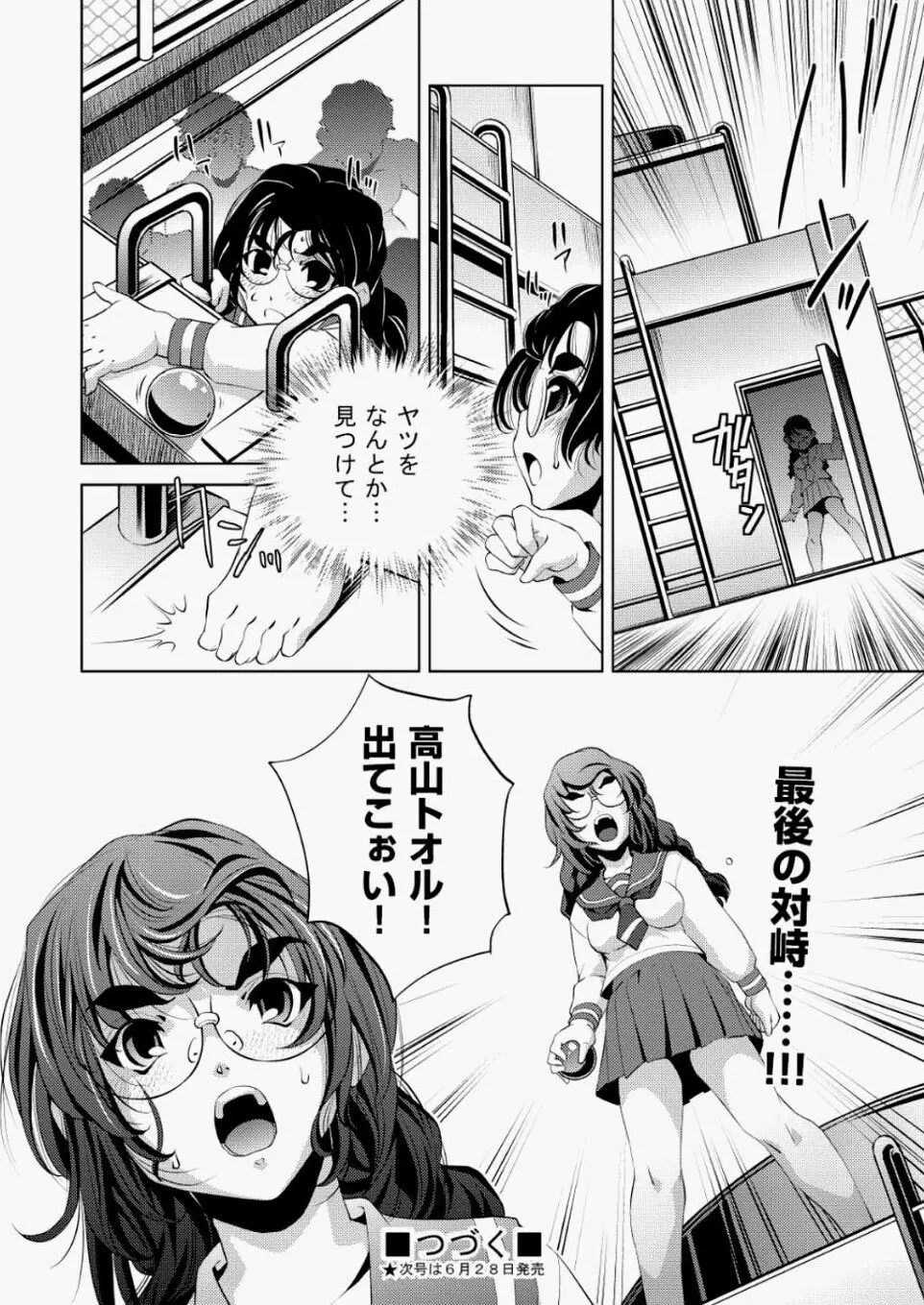 COMIC 阿吽 2010年7月号 Page.443