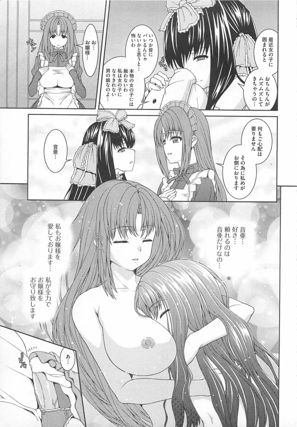 可愛すぎるボク 2 Page.11