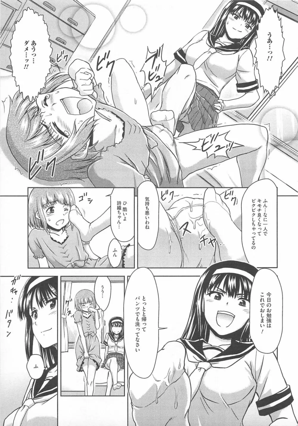 可愛すぎるボク Page.40