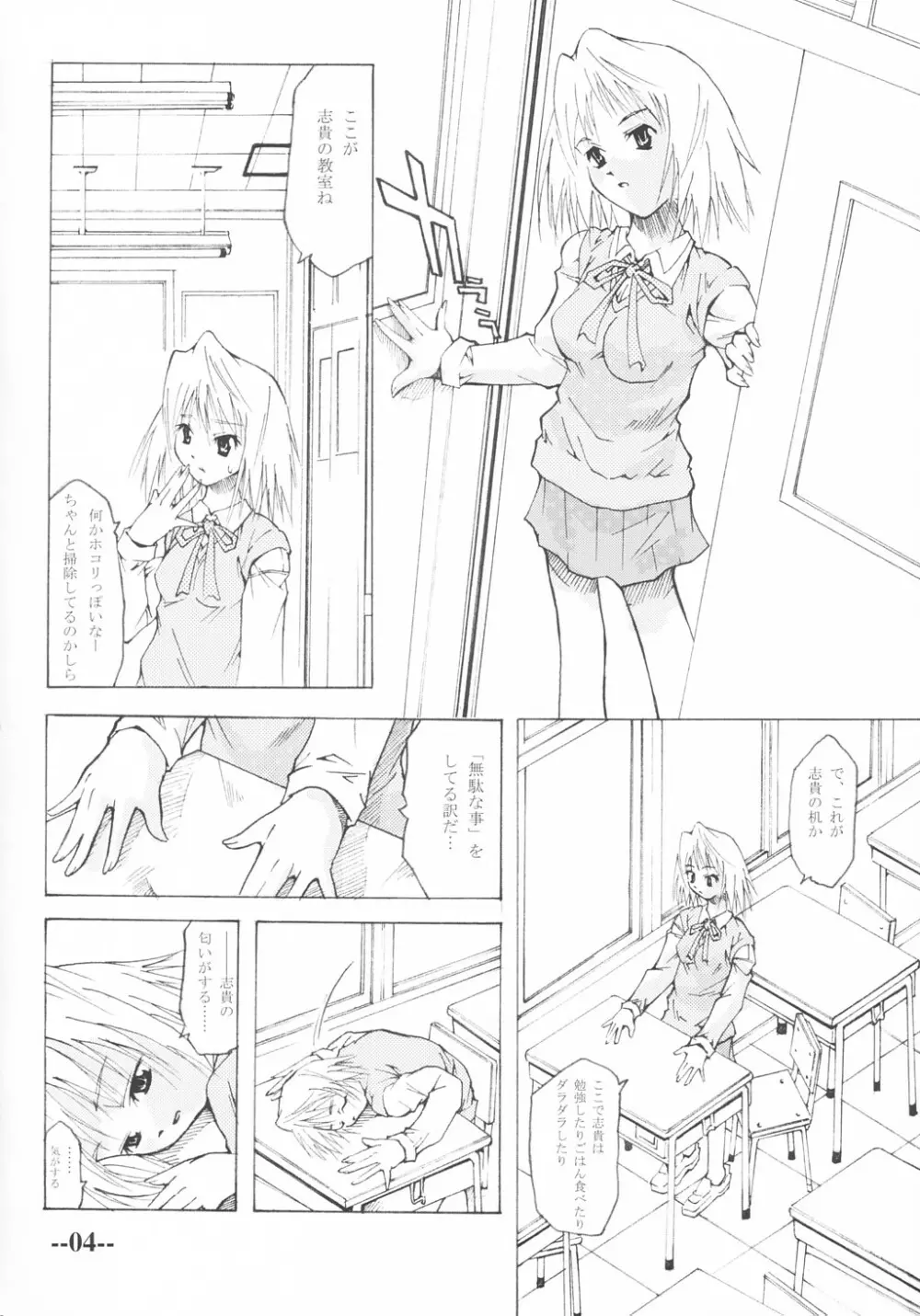 アルクェイドの日 Page.3