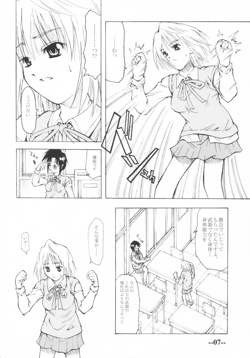 アルクェイドの日 Page.6