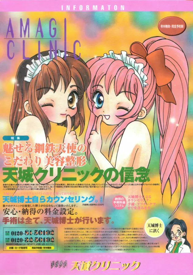 月刊くるみ Page.34