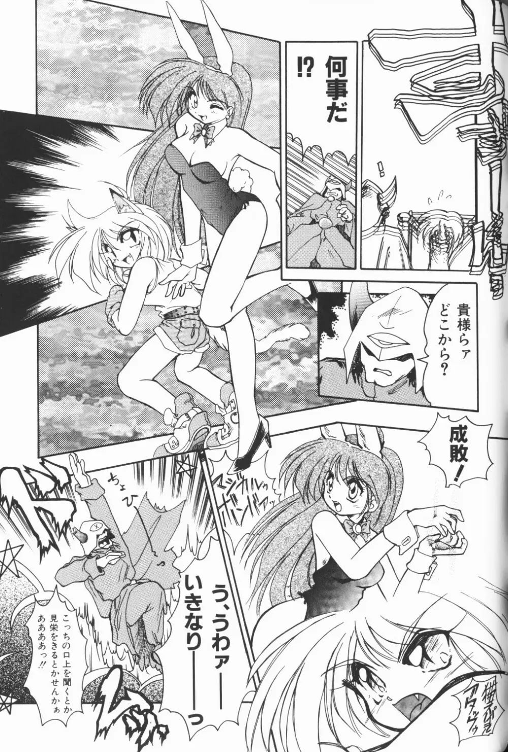 チェリームーンSUPER！ Vol.5 Page.30