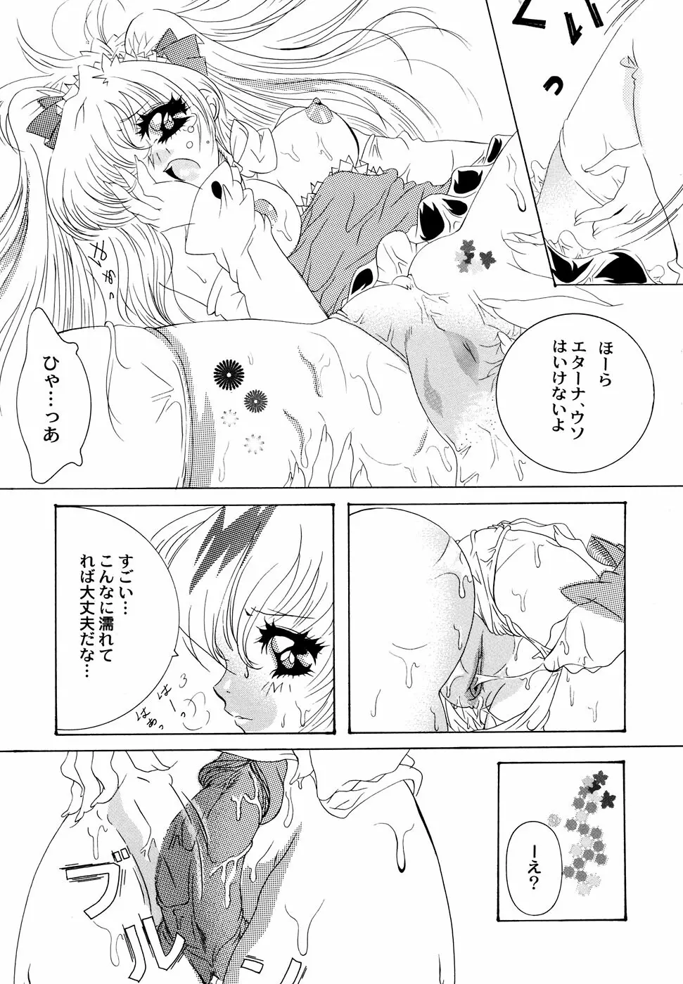 メイド少女倶楽部 Vol.1 Page.121