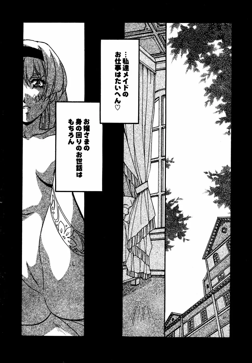 メイド少女倶楽部 Vol.1 Page.128