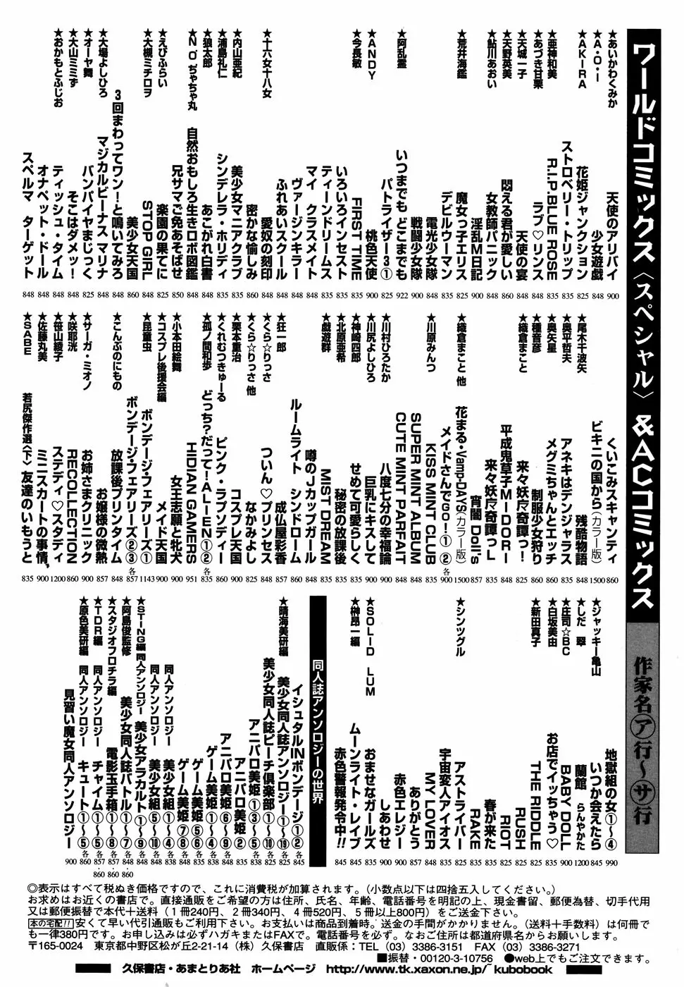 メイド少女倶楽部 Vol.1 Page.144