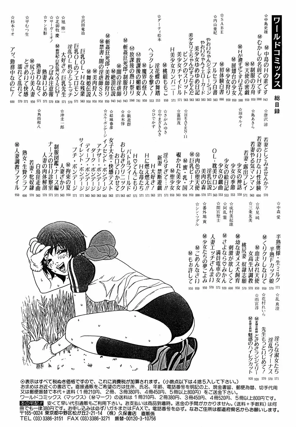 メイド少女倶楽部 Vol.1 Page.146